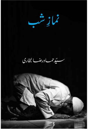 Namaz-E-Shab Title